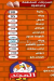 مطعم المجد سوهاج مصر
