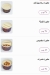 منيو البان المالكى مصر 5