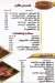 Al Marasim delivery menu