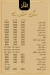 Al Moez menu