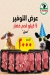 مطعم لحوم  المهندس مصر