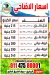 لحوم  المهندس مصر الخط الساخن