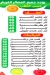 Al Mostafa Juices menu
