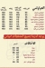 النبوي مصر الخط الساخن