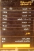 منيو النجاحي مصر