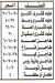 منيو العمده فيصل