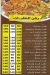 منيو العمده ترسا