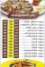 منيو العمده ترسا مصر
