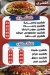 منيو الباشا  الهرم