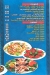 Al Qanal One delivery menu