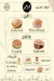 Al Raaey menu
