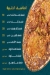 Al Radwan menu Egypt