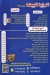 Al Raya Al Beda menu