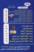 Al Raya Al Beda menu Egypt