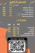 منيو الريف الشامي محرم بك