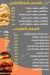 منيو الريف الشامي محرم بك مصر