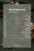 Al Rifai Pastry egypt