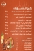 Al roda menu Egypt 6
