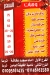 مطعم السعاده مصر