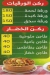 منيو السيده زينب ارض اللوا
