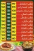 منيو السيده زينب ارض اللوا مصر