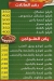مطعم السيده زينب ارض اللوا مصر