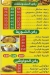 السيده زينب ارض اللوا مصر منيو بالعربى