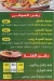 السيده زينب ارض اللوا مصر الخط الساخن