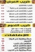 السلال الطوابق مصر الخط الساخن