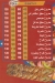 منيو السلال بولاق