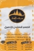 منيو السروات