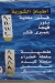 منيو الصياد الشيخ زايد