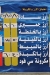 الصياد الشيخ زايد منيو