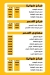 السيف  الدمشقي مصر الخط الساخن