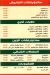 Al Shabrawy City Park menu