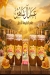 Al Shaheen Honey menu