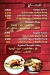مطعم دجاج الشامي مصر