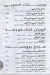 منيو الشامي صفط اللبن مصر