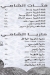 مطعم الشامي صفط اللبن مصر