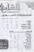 الشامي صفط اللبن مصر منيو بالعربى