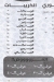 الشامي صفط اللبن مصر الخط الساخن