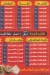 Al Sharqawy Ahmed Fakhry menu