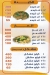 منيو الشرقاوي الوراق