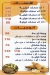 مطعم الشرقاوي الوراق مصر