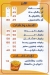 الشرقاوي الوراق مصر منيو بالعربى