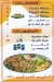 الشرقاوي الوراق مصر الخط الساخن