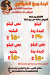 Al Sharqawy Bab Al Shearia menu prices
