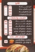 الشرقاوي بولاق مصر منيو بالعربى
