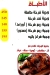 Al Shawaya October menu