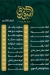 منيو حلواني السوري